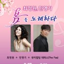 최정원의 뮤지컬 갈라콘서트 이미지