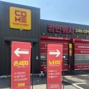 컴인워시 경산중산점 | 경산 노터치 자동세차장 컴인워시 경산 중산점 외부 손세차로 꽃가루 안녕