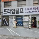 11545-02-08-70 | 시흥 파크골프샵 기가 GP08 파크골프채 정품 대리점 쳐보고 선택한 결과 후기
