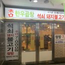 참 한우곱창