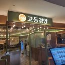 프라자경양식 이미지