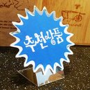 은광마트