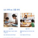 퍼스트과외