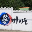 안동마애원두막펜션 이미지