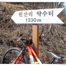 원산리약수터 네이버블로그