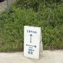 강류재민박