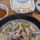 원미흑염소 이미지