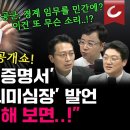 병력 줄자 부대 경비도 외주? "전쟁 나면 사표 쓰나요..!" 국방 아웃소싱의 민낯 이미지