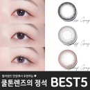 아이트랜드 안경 · 렌즈아이 이미지