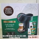 캡슐커피머신 추천 네스카페돌체구스토 지니오S 쉐어 스타벅스앳홈 팩 상세 후기