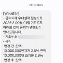 예가람 | OK저축은행에서 예가람저축은행으로... 파킹통장 갈아탄 후기(e-RUN급여 파킹통장 3% 추천)