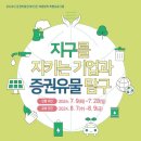 증권박물관 이미지