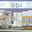 신안종합인테리어 - 김포시 양곡4로 173 | 신안종합인테리어