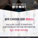 면목동-234 | 면목동헬스장 등록 없이 40대 여성 -27kg 성공 후기! [쥬비스왕십리점]