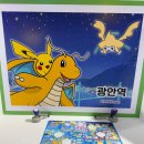 2호선 광안역 | [포켓몬스터] 메타몽의 여름방학 in 부산 &#39;포켓몬 지하철 스탬프랠리&#39; 최종 리뷰 - 2호선 광안역
