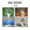 화순쌀롱 | 화순 키즈라라 할인 가격 직업체험. 초등 아이와 다녀온 후기