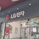 엘지전자거제서비스 이미지