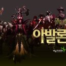 아발론2 이미지