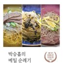 다산 메밀