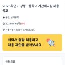 창동고등학교 이미지