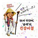 그리운 국민MC 故송해 할아버지의 건강비결 이미지