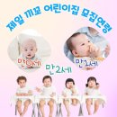 오천제일유치원 이미지