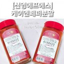 [(주)신영에프에스]케이앤페퍼분말, 캡사이신 대신 매운 고춧가루 먹어본 후기, 사용방법