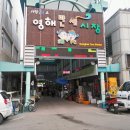 영해보건지소 이미지