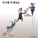 &#39;Netizen 시사만평(時事漫評)떡메&#39; &#39;2024. 12. 18&#39;(수) 이미지