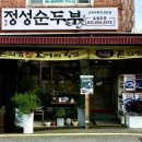 통복시장로21번길 이미지