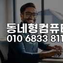 정엔터프라이즈 | 강화도 바다보며 재택근무? MS Word 원격 설치로 완성하는 스마트 업무 환경 구축 비법