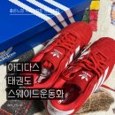 JS | 아디다스 태권도 스웨이드 운동화 JS1460 후기 에이블리 할인 구매 레드 스니커즈