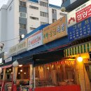 녹차황금족발