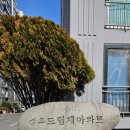 대우드림채아파트 네이버블로그