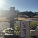 달성공원매점