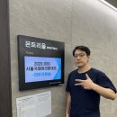 마스터즈정형외과의원 | [의무지원후기] 2023 JTBC 서울 마라톤: 마스터즈 엘리트 선수 케어 의무지원 다녀왔습니다