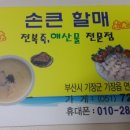 복죽전문점 이미지