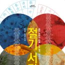 작은것이 아름답다