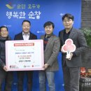 순창산림조합