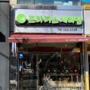 프라미스제과점