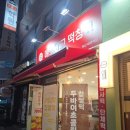 메고지고떡창고부산대연역점
