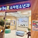 스타소아청소년과의원 이미지