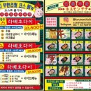 호르몬치치 이미지