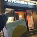 교촌치킨보문점