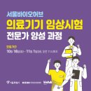 서울의료기기 티스토리