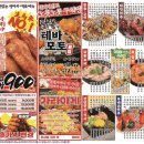 생마차범계점
