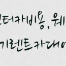 금강빌딩관리사무소