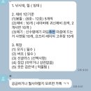블루오션고순선811호 | 쭈꾸미 낚시 출조를 위한 장바구니 아이템 / 봄, 가을 제철 쭈꾸미 낚시 준비물 총정리!