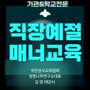 여주시장애인자립생활지원센터 | 직장 첫걸음, 이렇게 쉬울 줄이야! 발달장애 청년 매너 웃으며 배우는 직장 예절·매너 교육, 실전꿀팁...