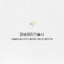 인성엔지니어링기술사사무소 | 2026 정보관리기술사 시험일정/응시자격/시험과목/시험시간 등